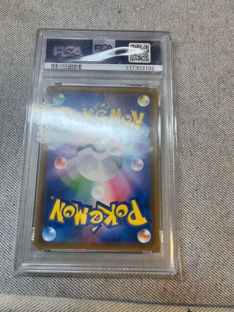 ゲッコウガ＆ゾロアーク　PSA8
