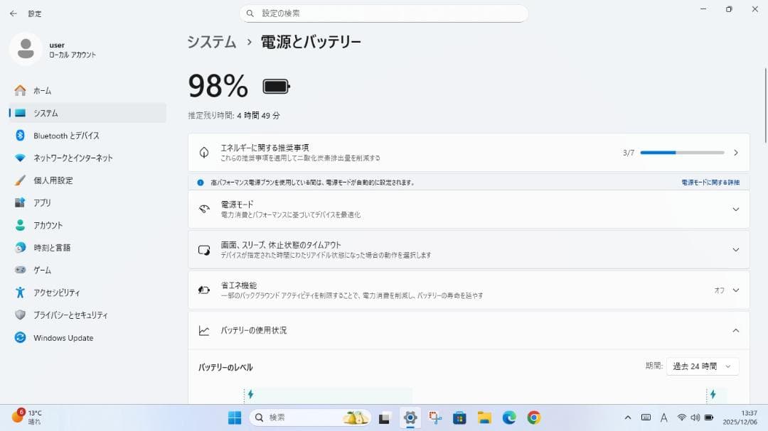 ◆保証◆東芝　Dynabook S73/HS　★快速SSD240G　メモリ8G