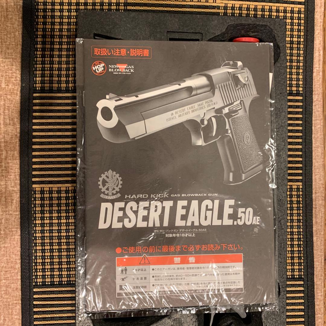 ガス銃　desert eagle50ae