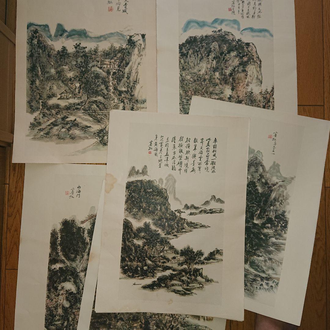 中国黄實虹山、山水、水墨画