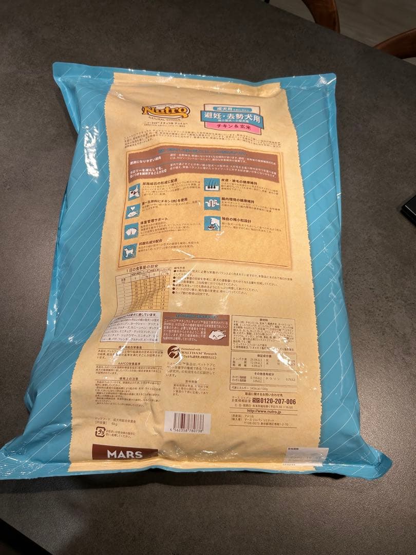 6kg Nutro 避妊・去勢犬用 超小型犬~小型犬用 チキン&玄米 ニュートロ