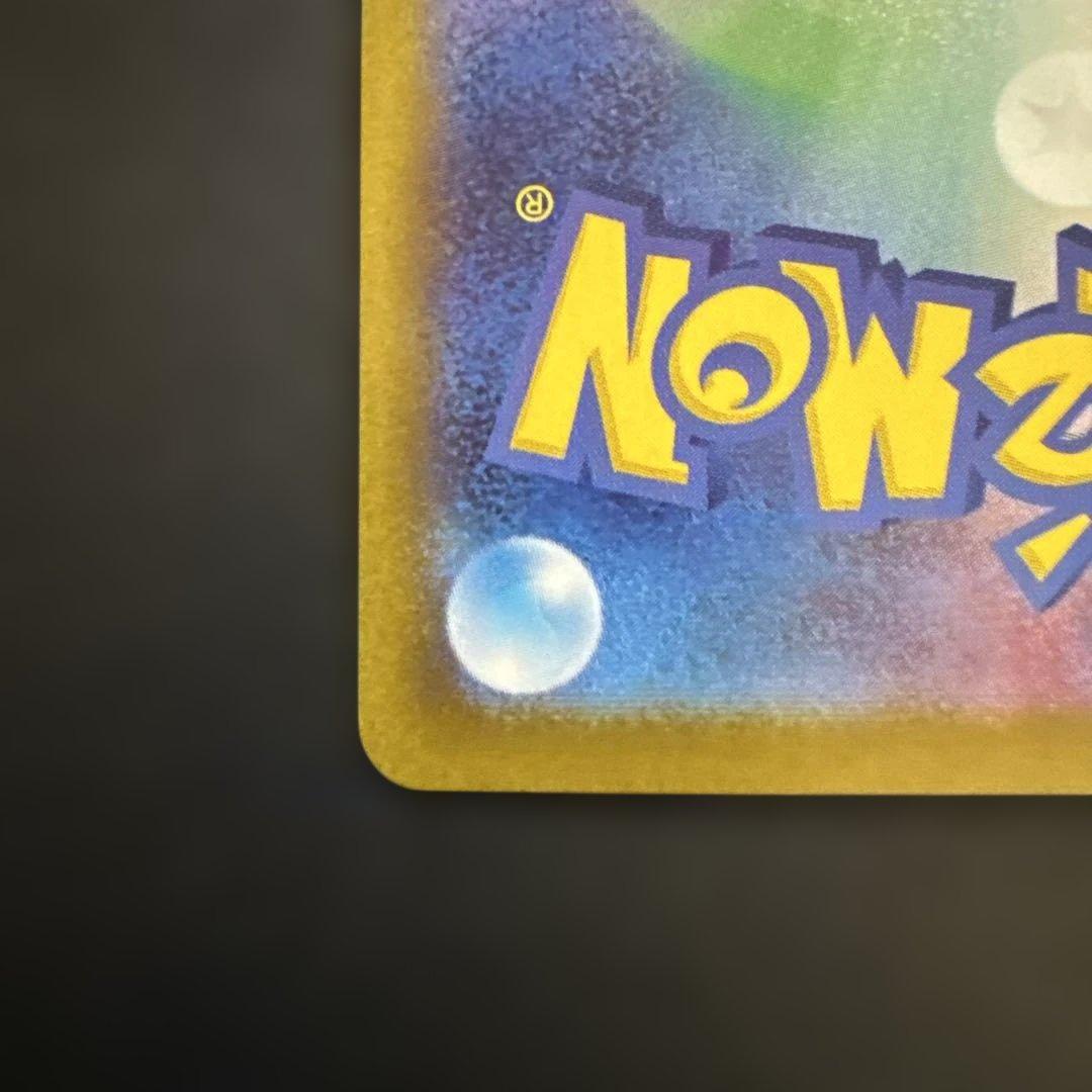 メガリザードンX ex SAR 110/080