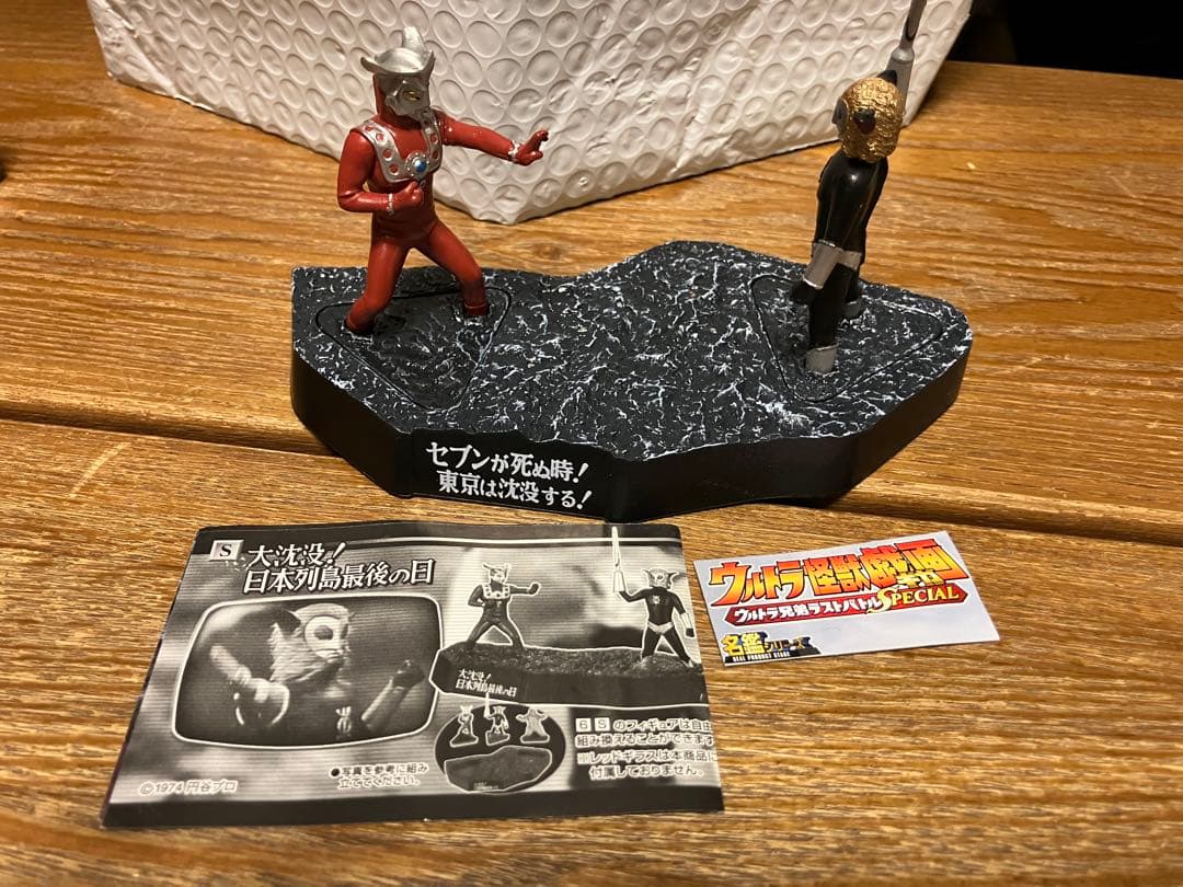 ウルトラ怪獣戯画　ウルトラマンレオ　シークレット含む3種