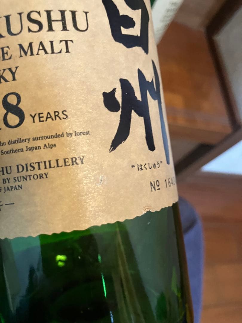 白州 18年 空き瓶 空瓶