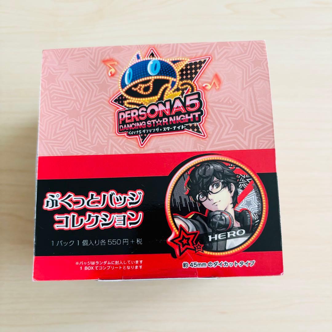 ペルソナ5 ダンシング・スターナイト ぷくっとバッジコレクション 全10種