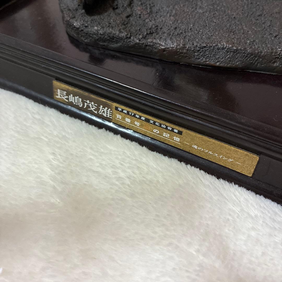 絶版レア 長嶋茂雄 背番号3の記憶 魂のフルスイングフィギュア