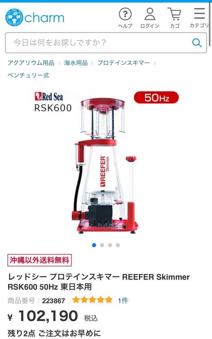 レッドシープロテインスキマー REEFER SkimmerRSK600 50Hz