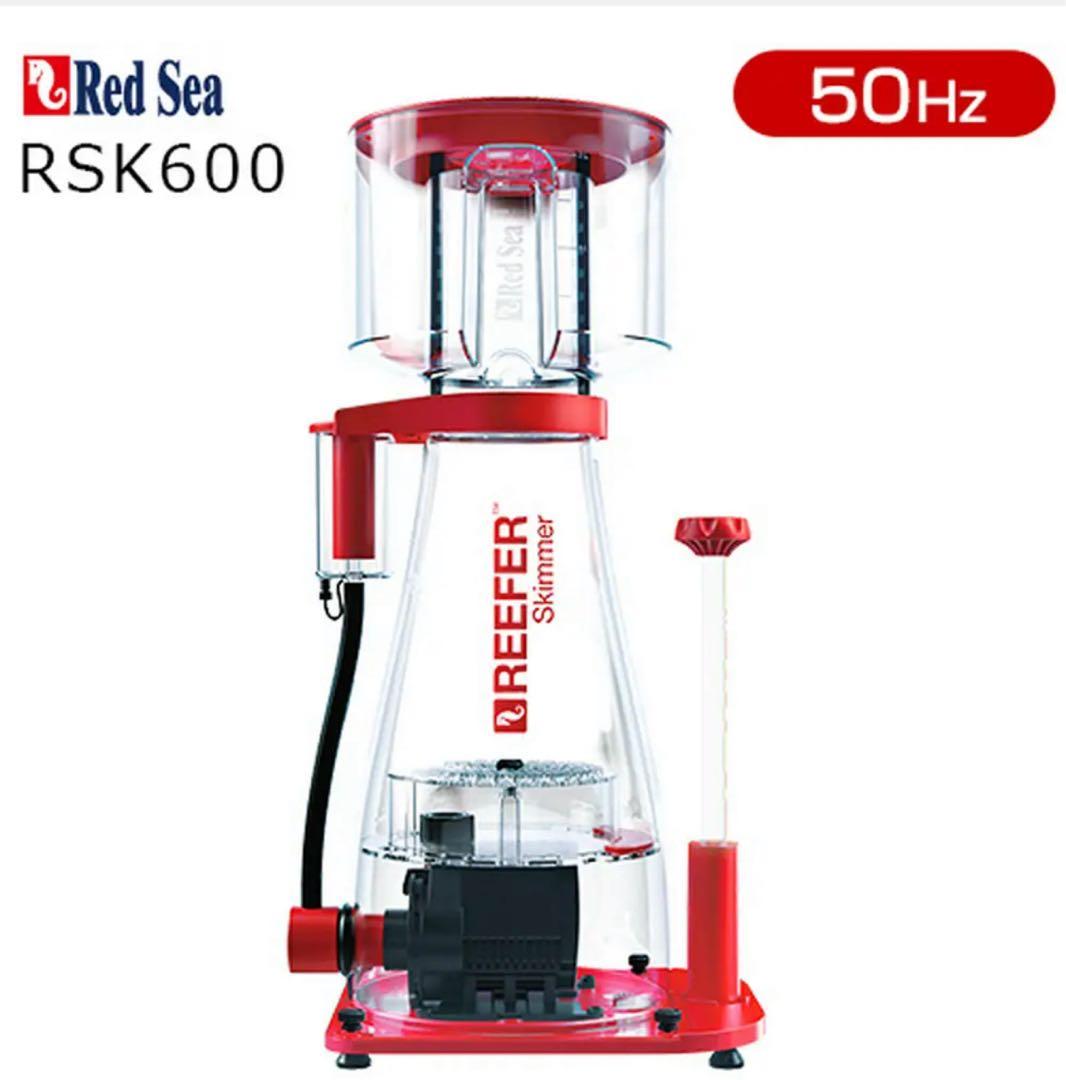 レッドシープロテインスキマー REEFER SkimmerRSK600 50Hz