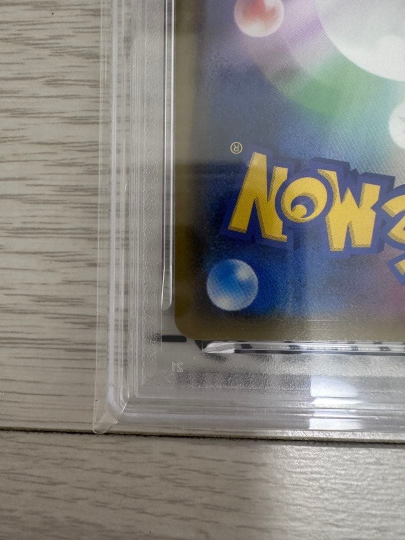 レッドのピカチュウ(PSA10)