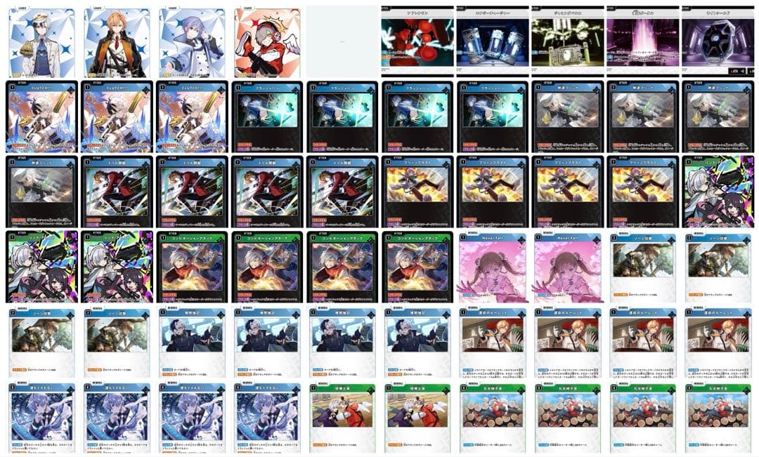 Xross Stars 構築デッキ　青緑ハンデス