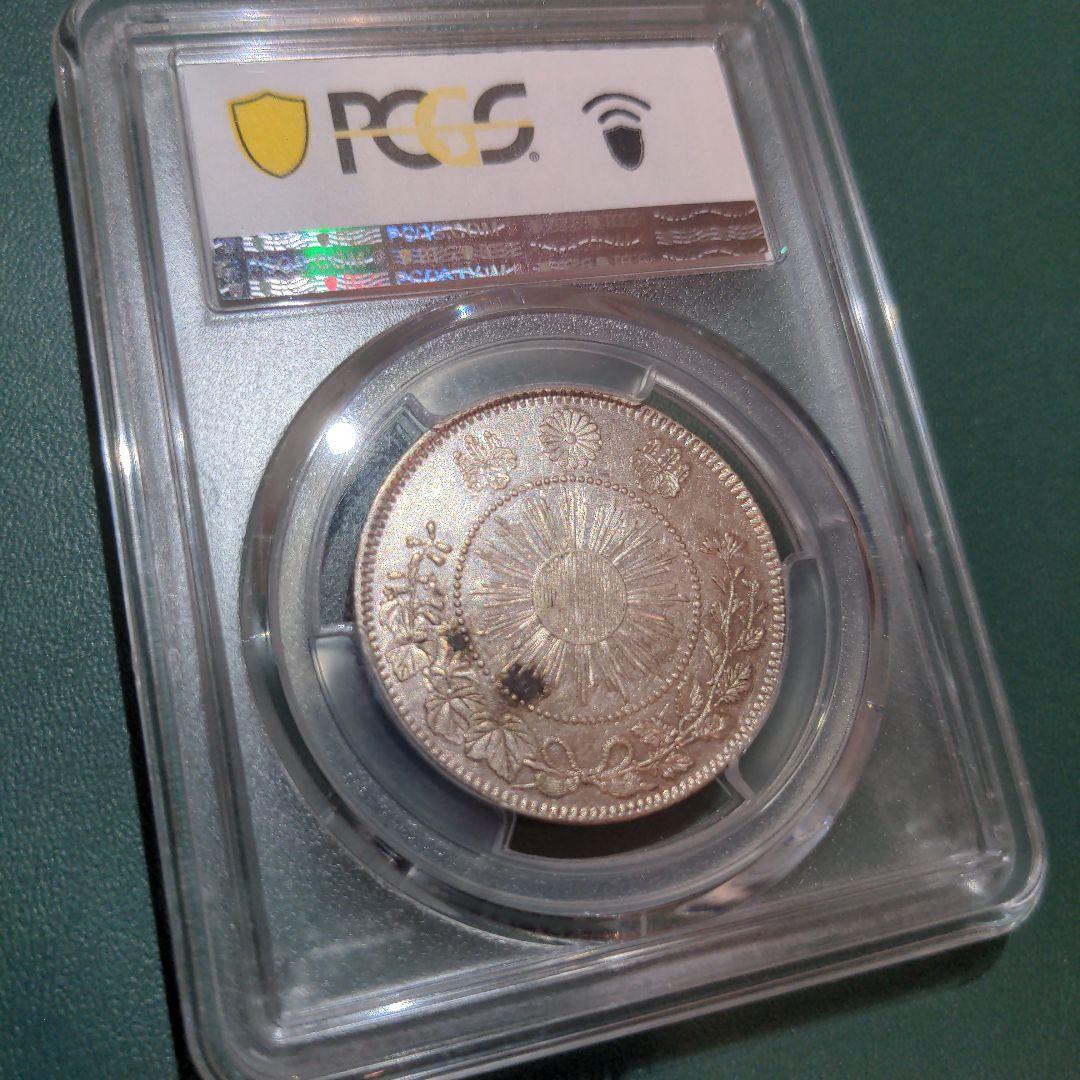 旭日竜大型50銭銀貨　明治三年　1870年　pcgs au58