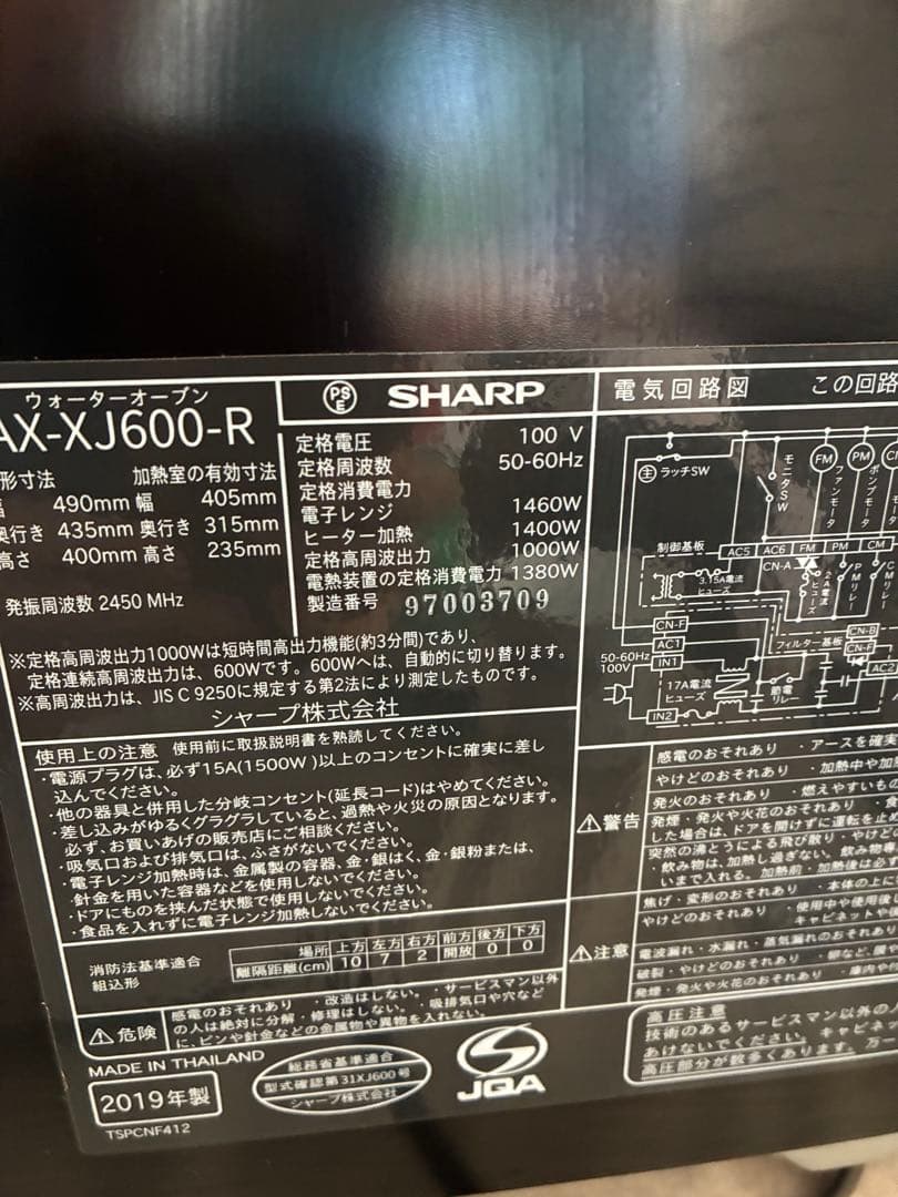 SHARP オーブンレンジ AX-XJ600-R