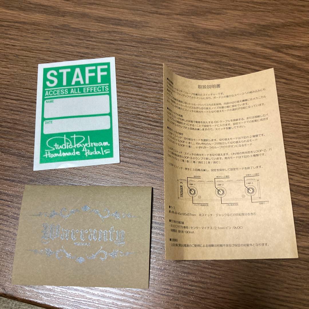 ギター studio daydream trigger3 Ver.4