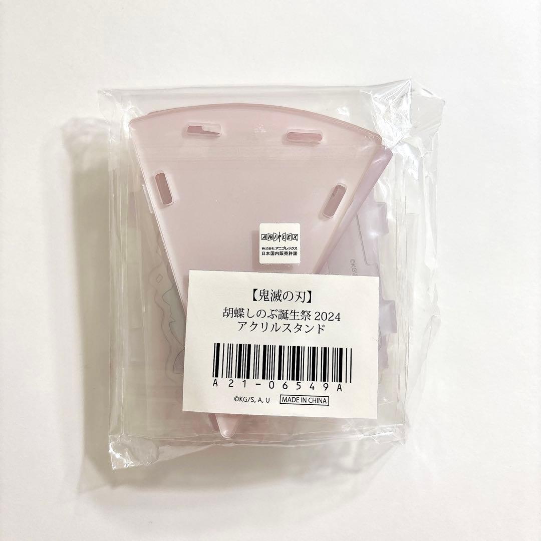 鬼滅の刃 誕生祭 アクリルスタンド ケーキ 胡蝶しのぶ