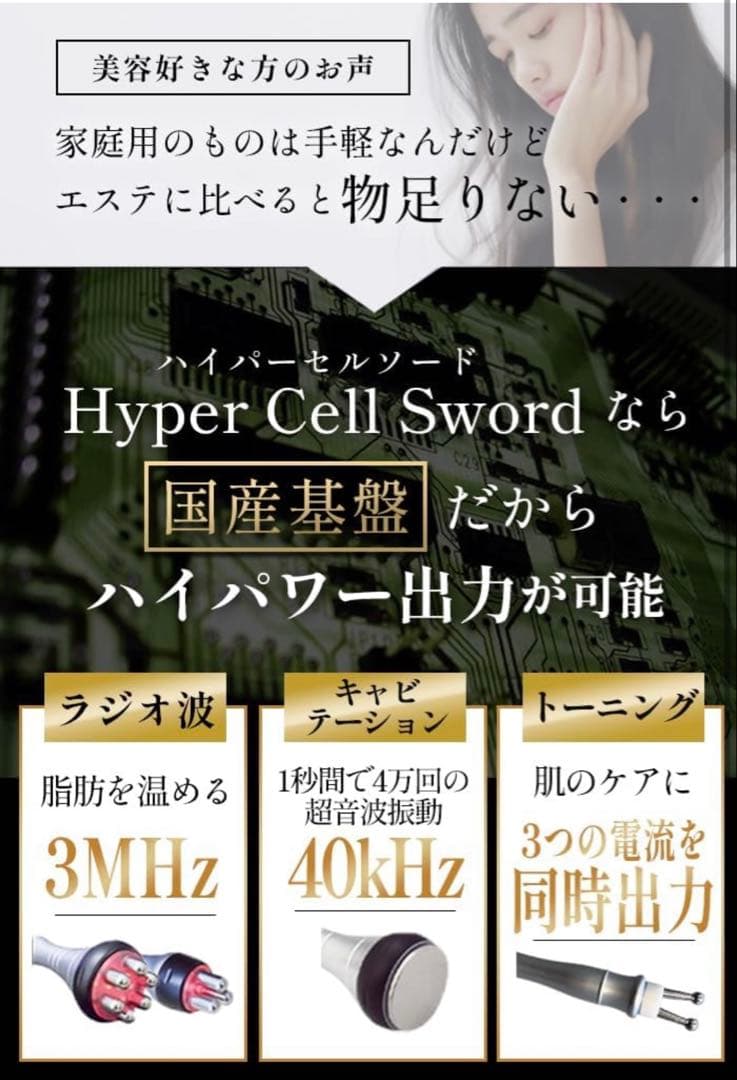 エステマシン ボディ＆フェイシャルケア