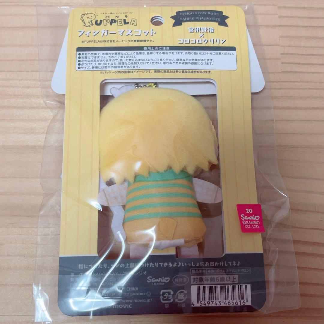 文スト 宮沢賢治 フィンガーマスコット クリップセット