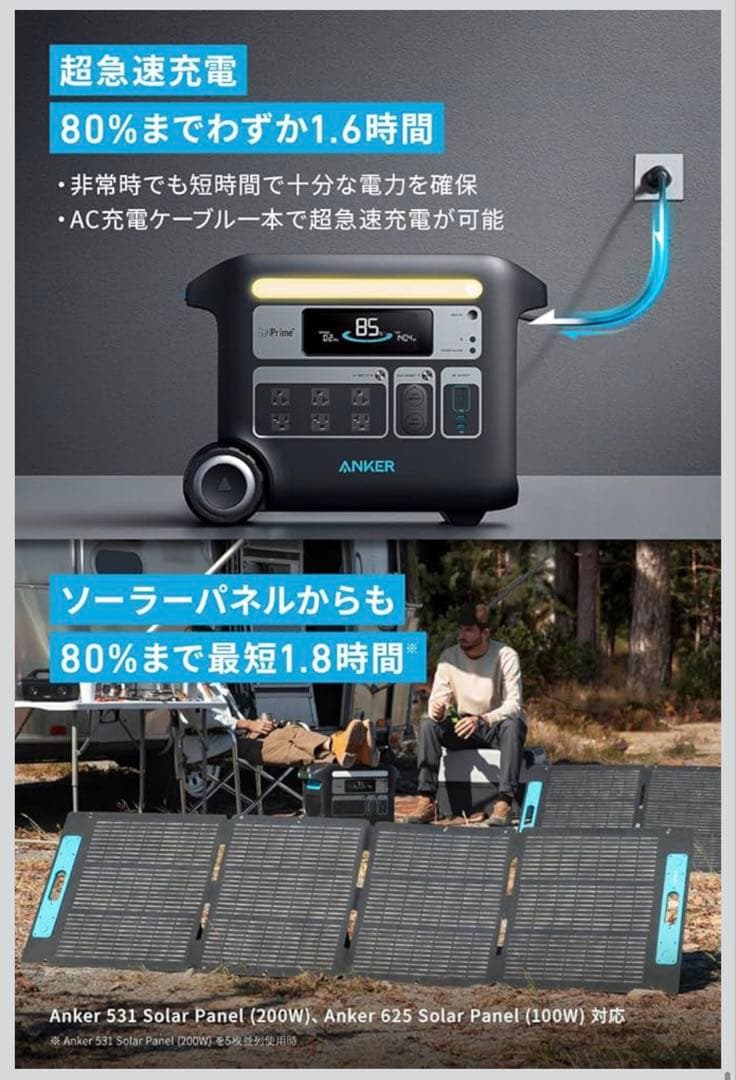 発電機・ポータブル電源 Anker 767 Portable Power Station