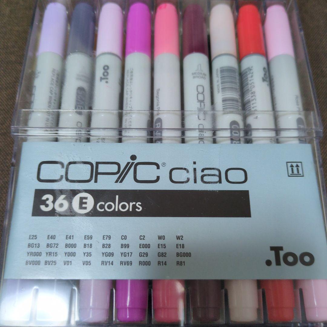 コピックチャオ　72色　36色　まとめセット