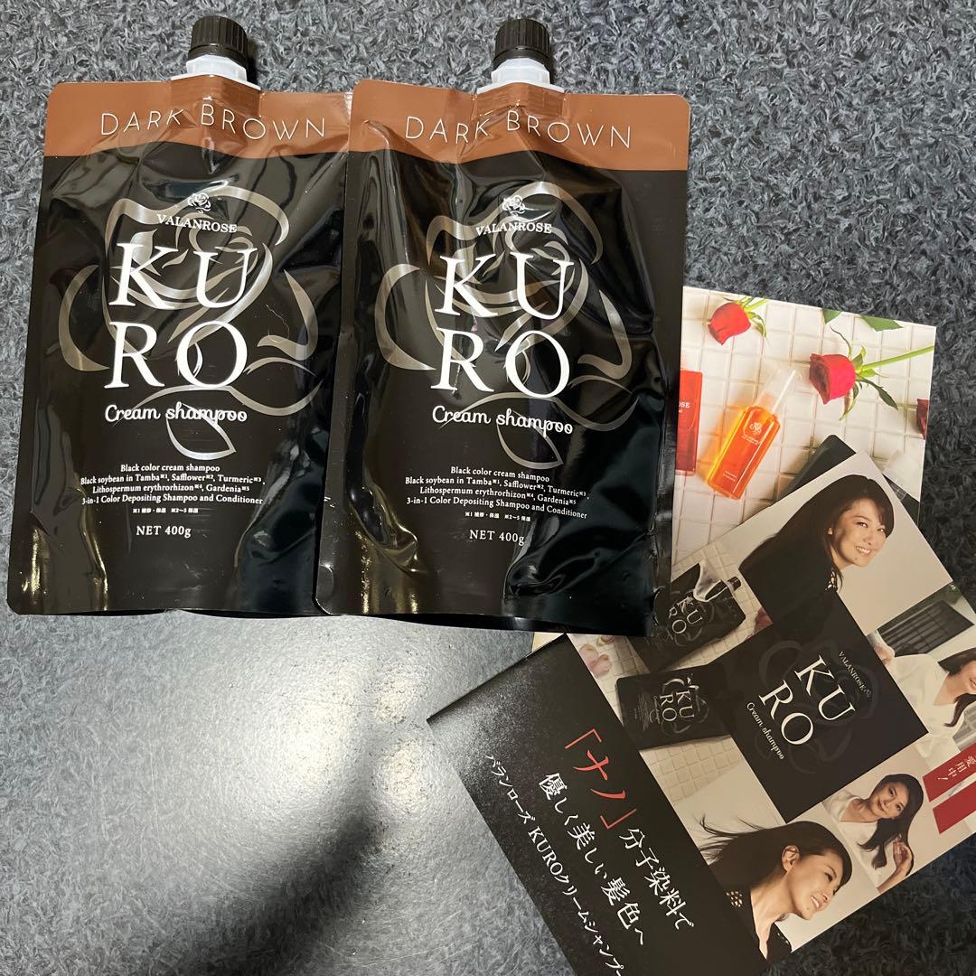 KURO ダークブラウン クリームシャンプー 2個セット