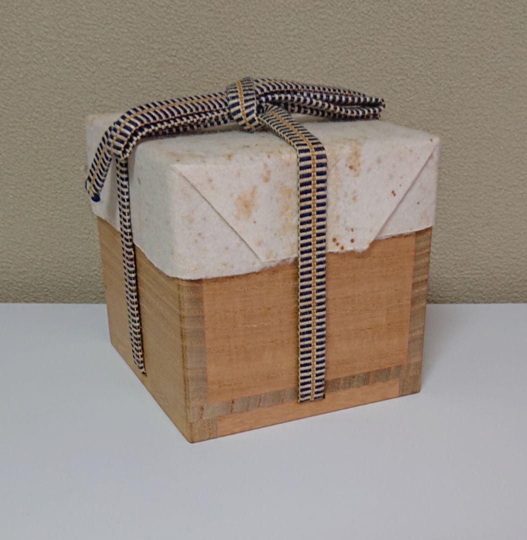 澤清嗣 信楽 ぐい呑