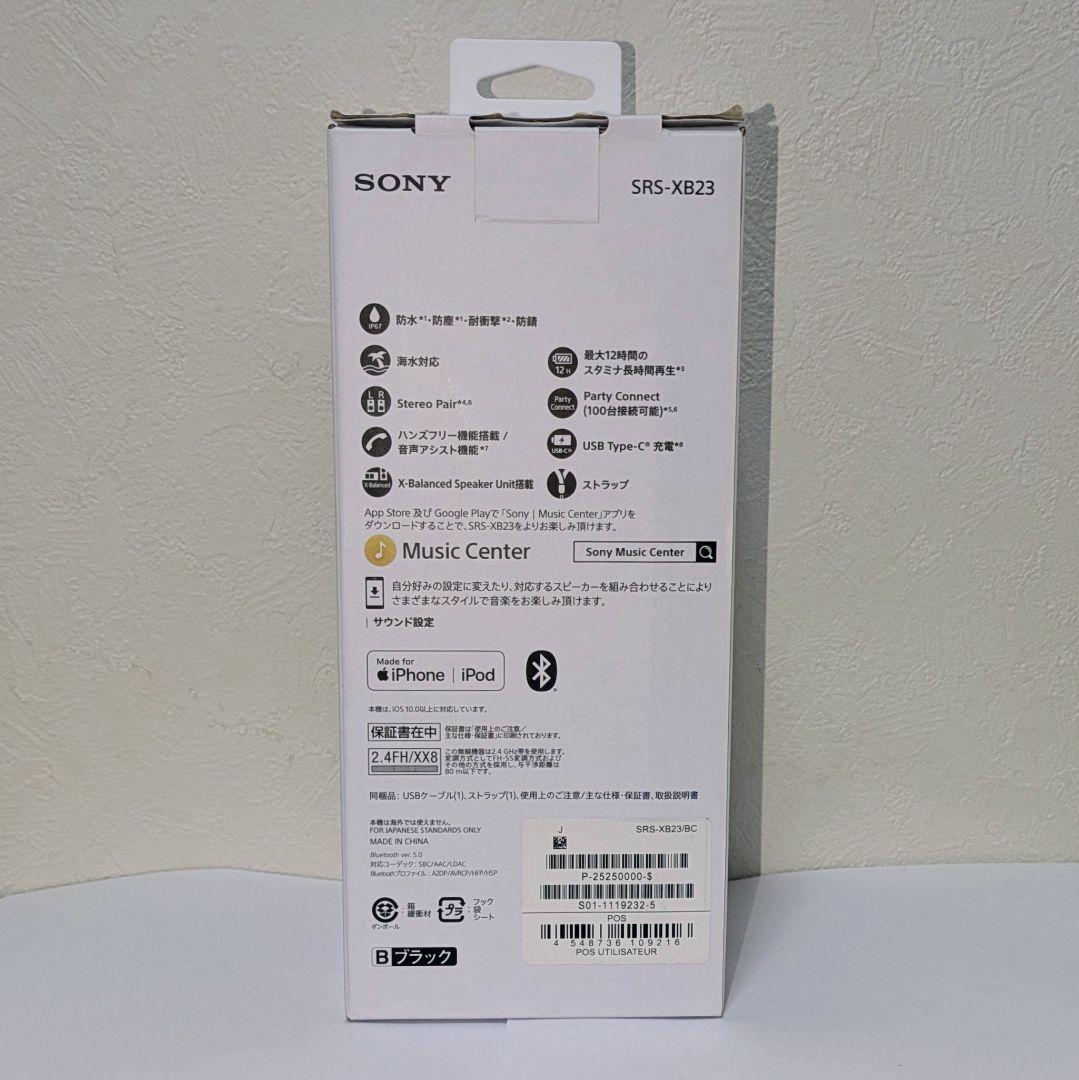 【ほぼ未使用 最終価格】SONY SRS-XB23 ブラック