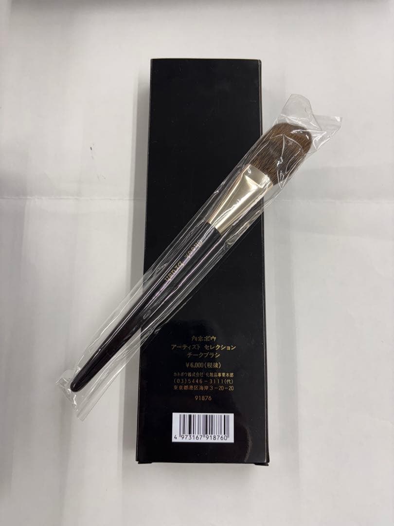カネボウ　アーティストセレクション　ブラシ　８点まとめ　Kanebo