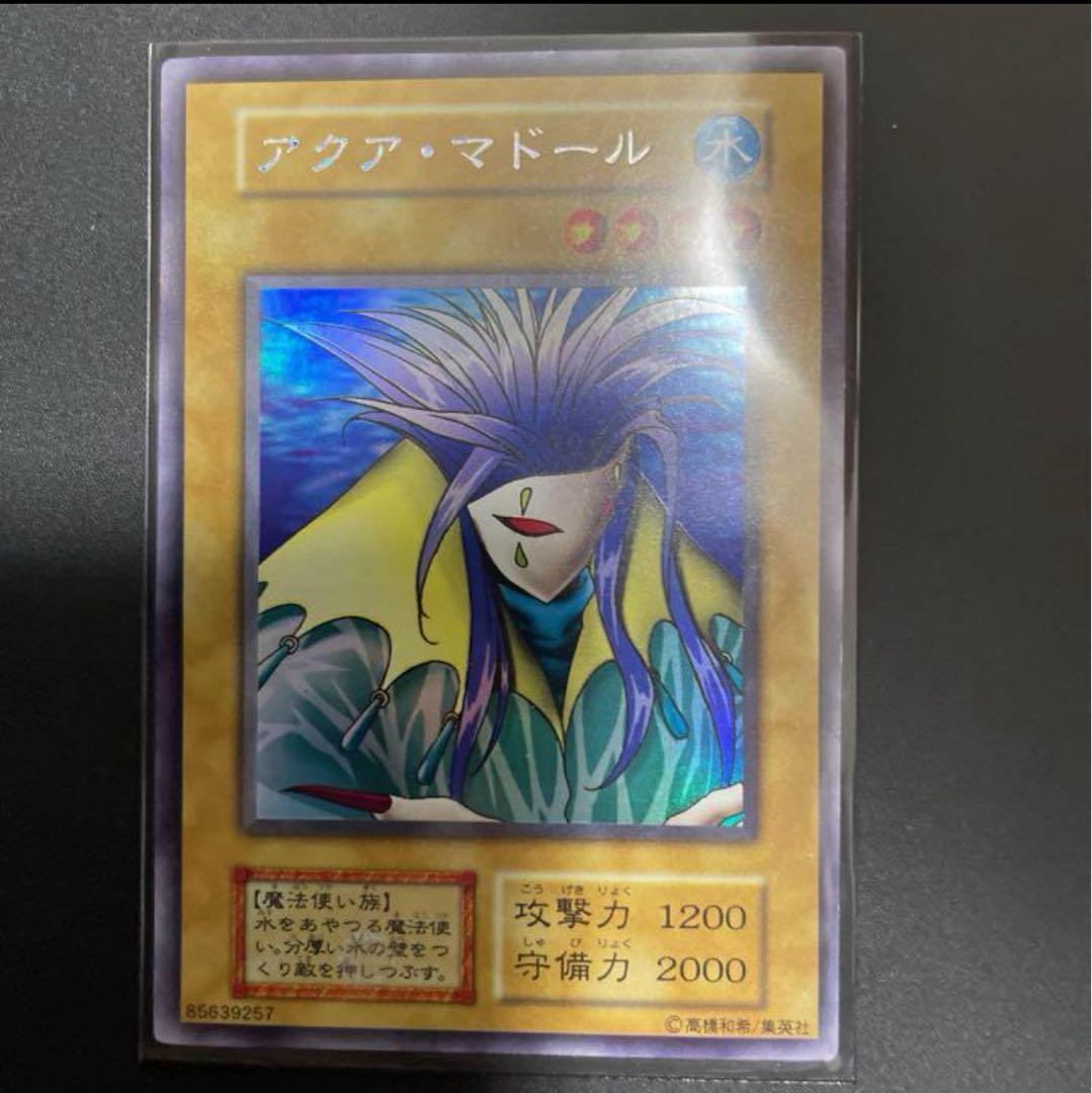 アクアマドール　ウルシク　遊戯王　初期