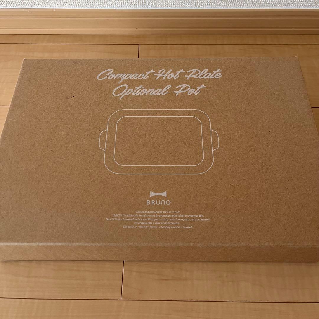 BRUNO コンパクトホットプレート 若草色