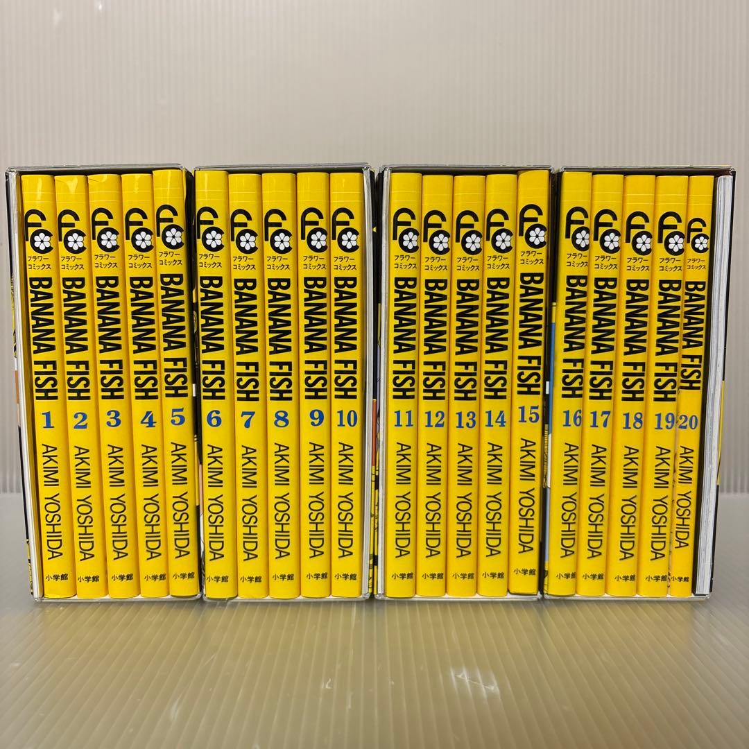 バナナフィッシュ　BANANA FISH 復刻版BOX vol.1〜4全巻セット