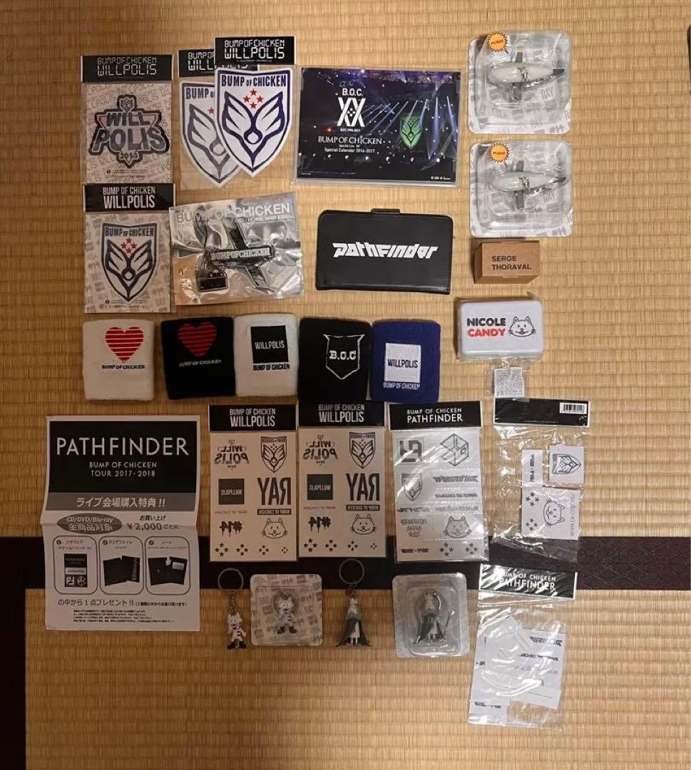 お気軽にご質問ください　バンプオブチキン　グッズ　まとめ売り