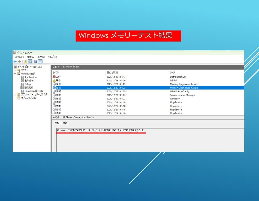 動作確認済みCrucial DDR4 32G(16Gx2)/#320