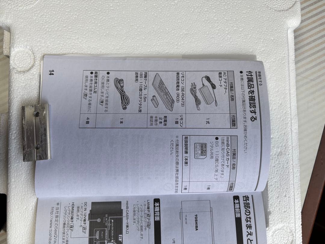 TOSHIBA TT-4K100 4Kチューナー