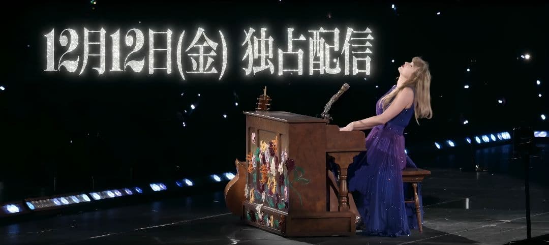 ミュージシャン Taylor Swift 2023 The Eras Tour poster