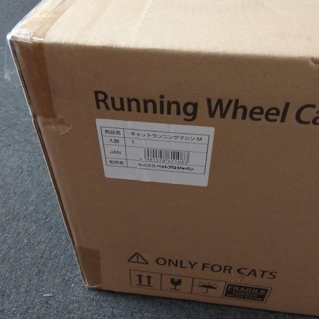 ペットプロジャパン HappyDays キャットランニングマシン M・【猫用品】