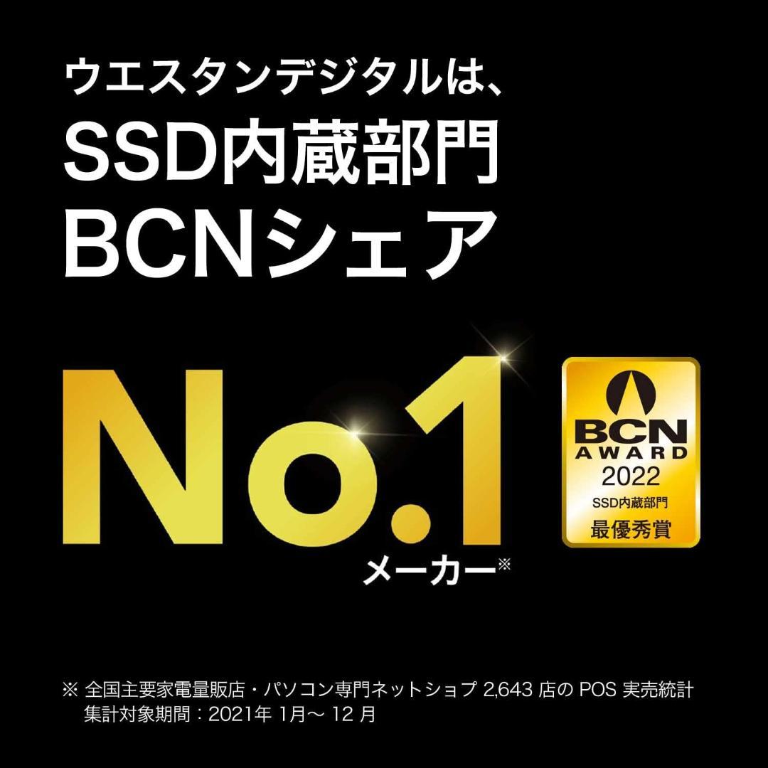 【新品未開封】ウエスタンデジタル BLACK SN850X 2TB SSD