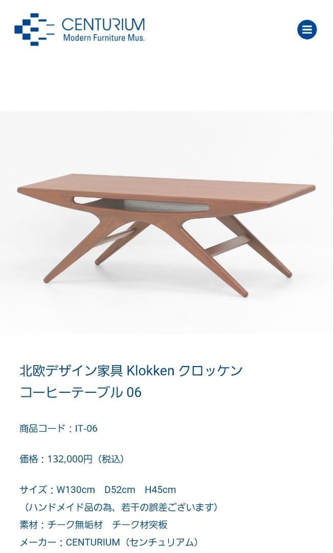 teto 北欧デザイン家具 Klokken クロッケン コーヒーテーブル