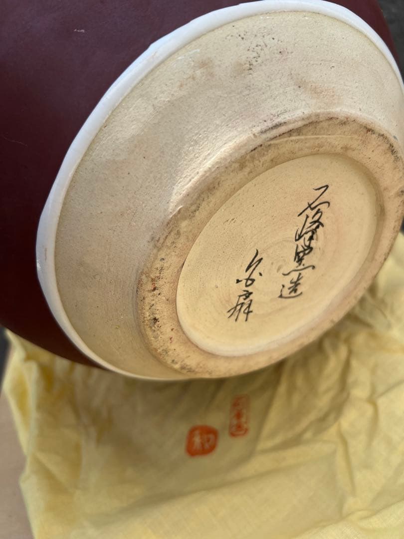 時代　珍品　薩摩焼　福神図飾壺　時代物　薩摩　壺　花器　花瓶　床置き