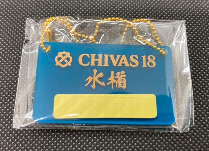 シーバスリーガル18年 ミズナラカスクフィニッシュ ボトルキープタグ 12個