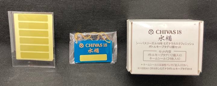 シーバスリーガル18年 ミズナラカスクフィニッシュ ボトルキープタグ 12個