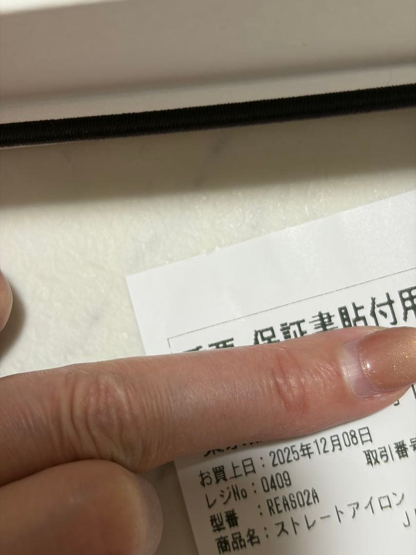 2025/12購入【美品】リファ フィンガーアイロン ST REAS02A