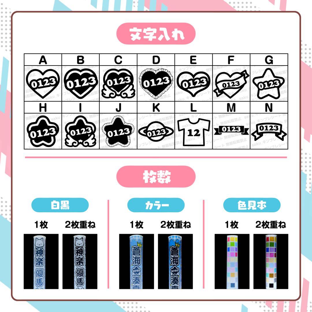 なの様 キンブレシート