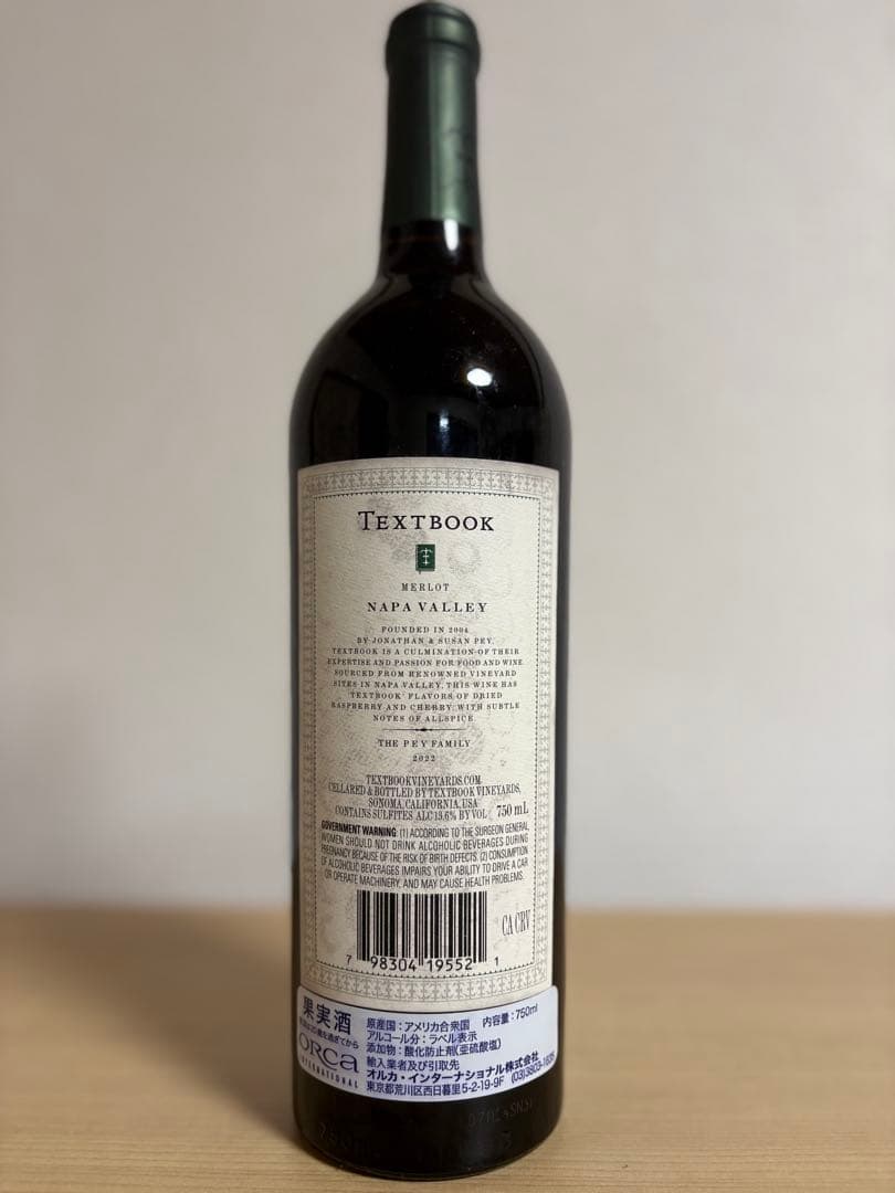 赤ワインセット Juggernaut & Poupille 2019