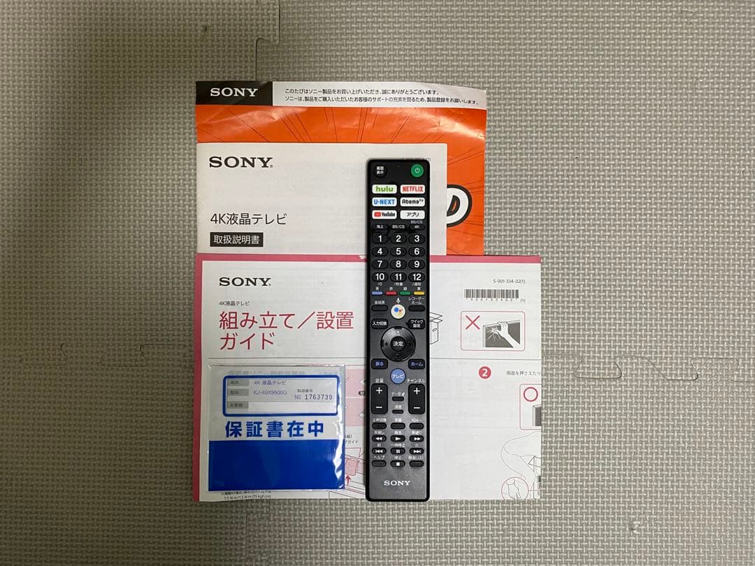 1都4県配送無料 SONY BRAVIA KJ-49X9500G 4K テレビ