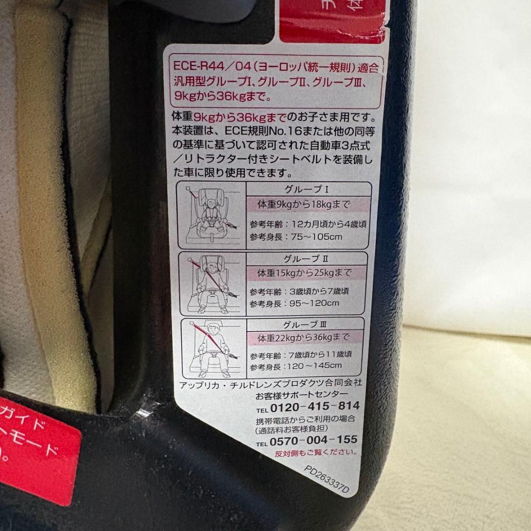 美品　アップリカ エアグルーヴプラス　93487 ストリングブラック　Apric