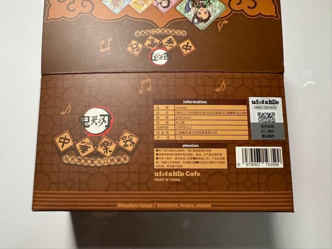 鬼滅の刃　無限城編　中国限定　中国楽器シリーズ　ダイヤ型　缶バッジbox