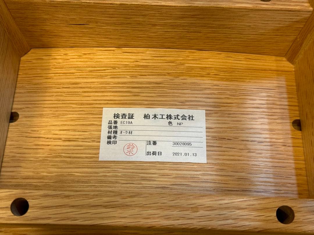 （ゆう様）柏木工 オーク材 ナチュラルウッド ハイスツール 30028095