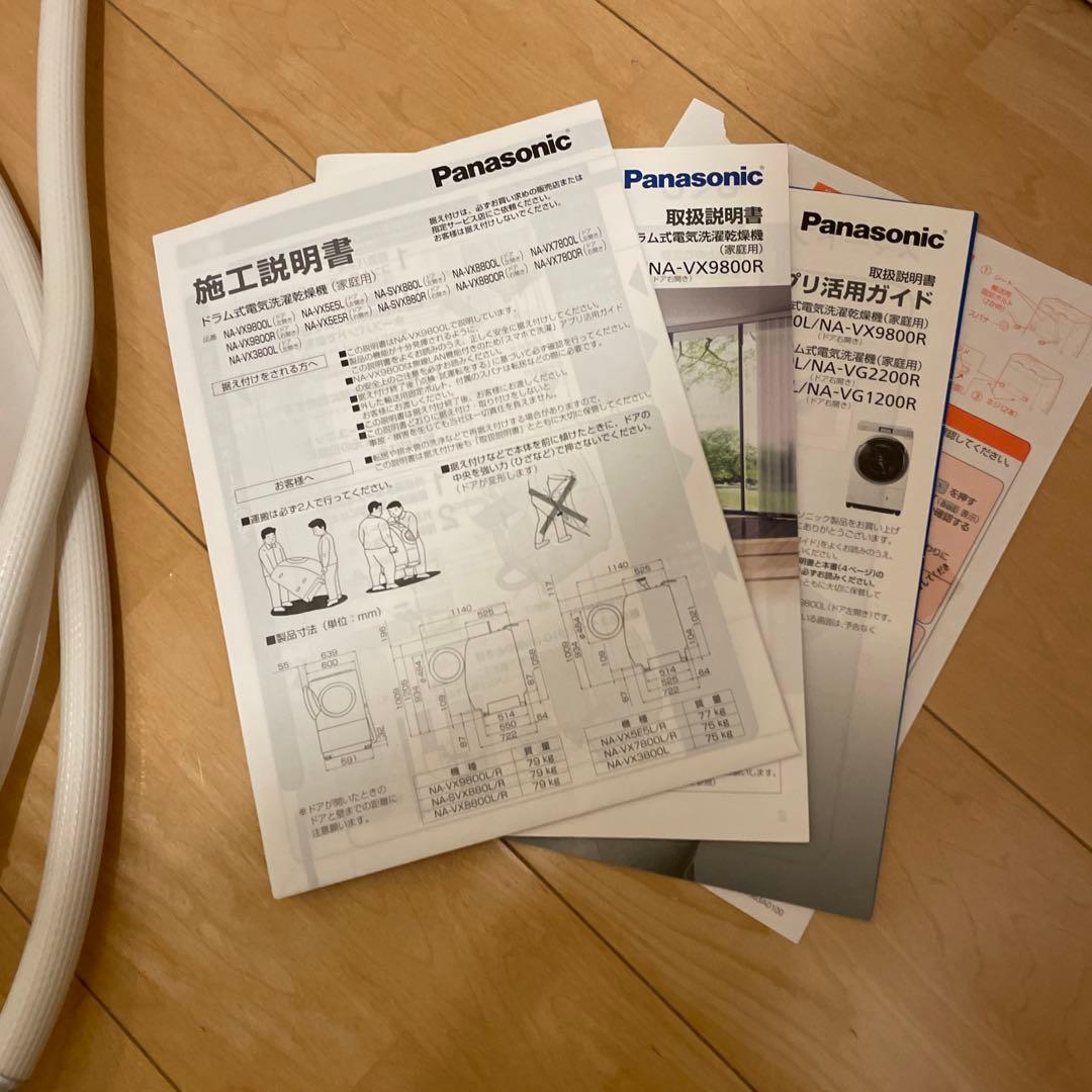 送料込　パナソニックNA-VX9800L ドラム式洗濯機 電気洗濯機乾燥機