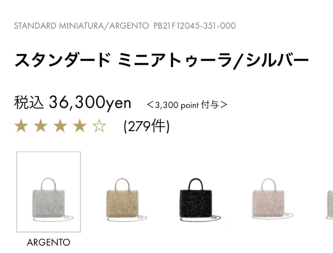 アンテプリマ　シルバー ワイヤーパーティーバッグ