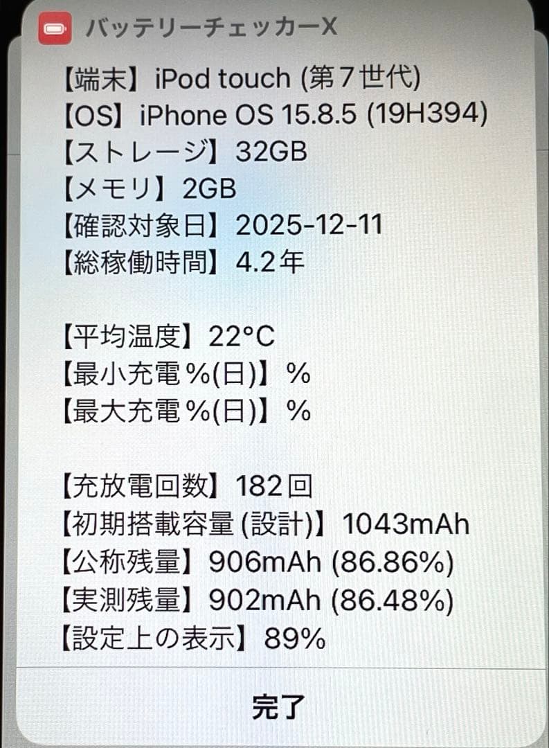 iPod touch 第7世代　32GB シルバー　A2178 美品　#1