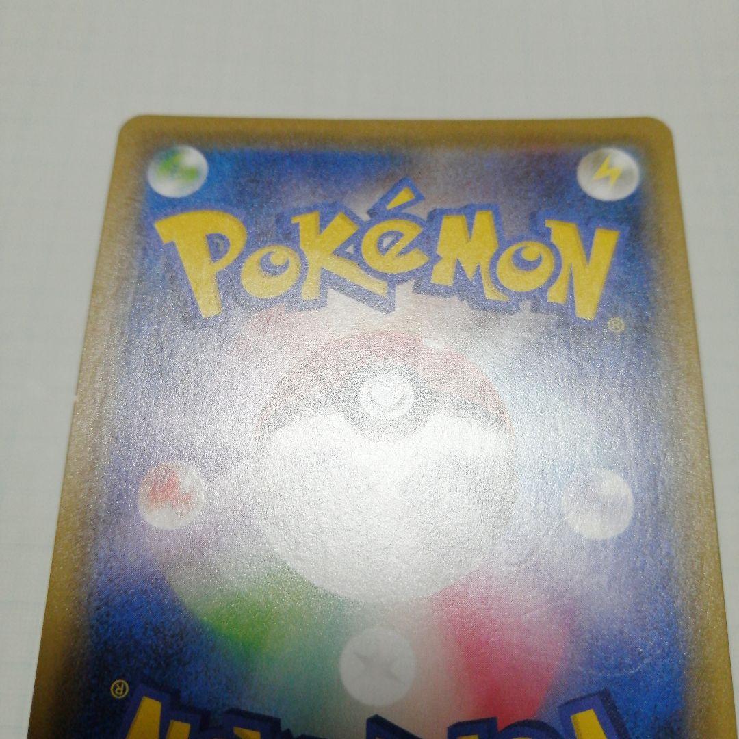 ポケモンカード　ピカチュウV　25th プロモ